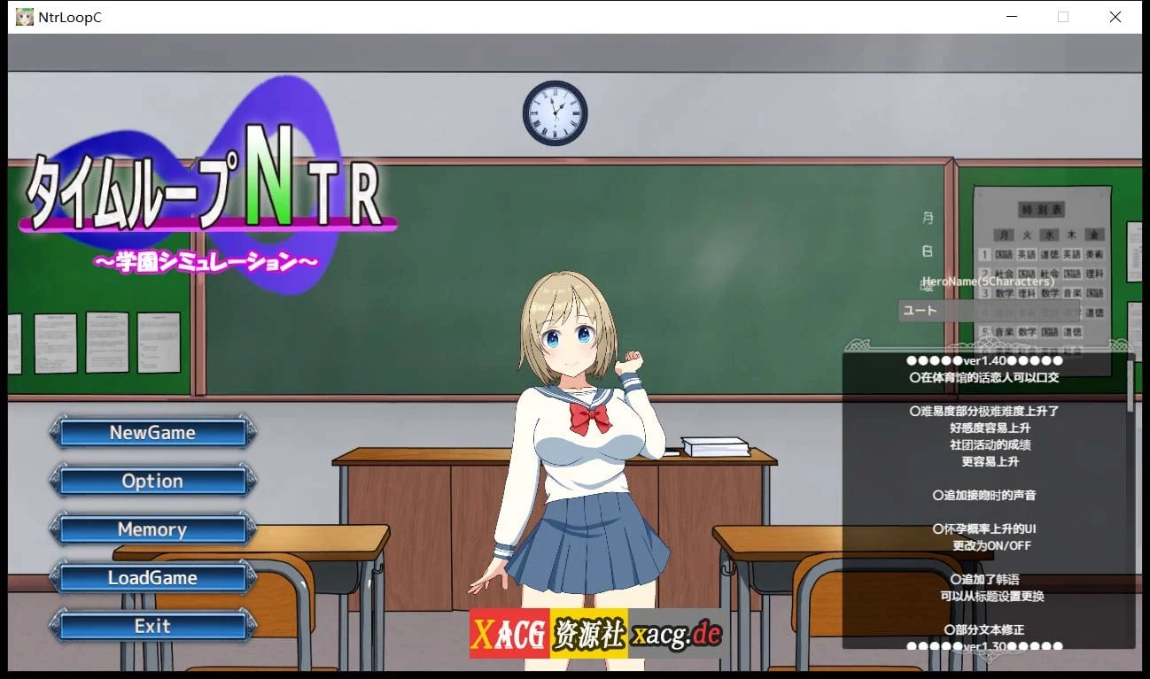 情感循环 NtrLoopC 官中版 V1.4 [SLG养成] {7月新作/2.17G} 绿帽向 更新版