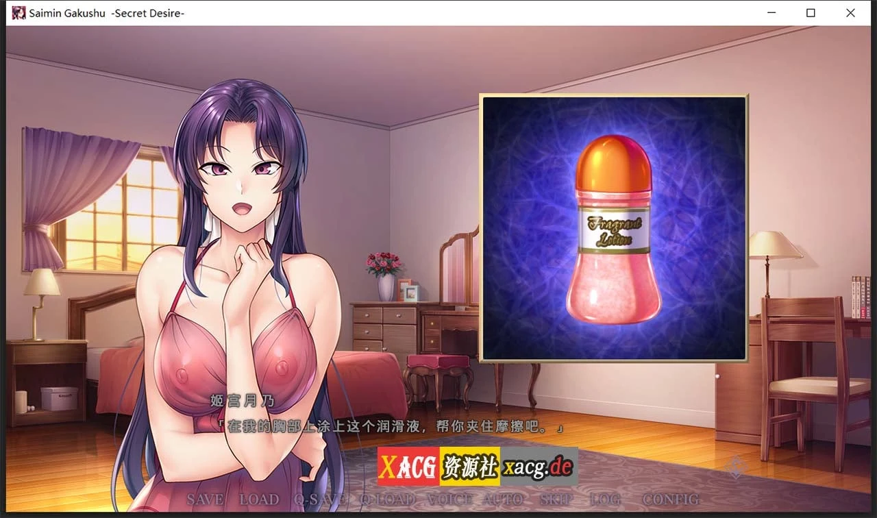 特别学习：SecretWish 官方中文版/日系ADV【3G】