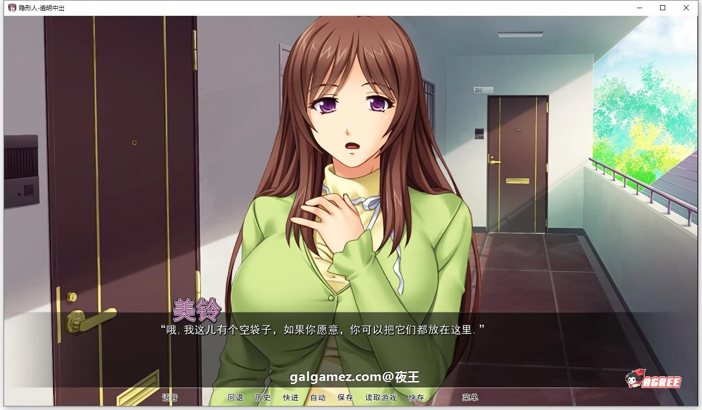 妻子夺取！透明人为所欲为！精翻汉化版【新汉化/PC+安卓/1G】