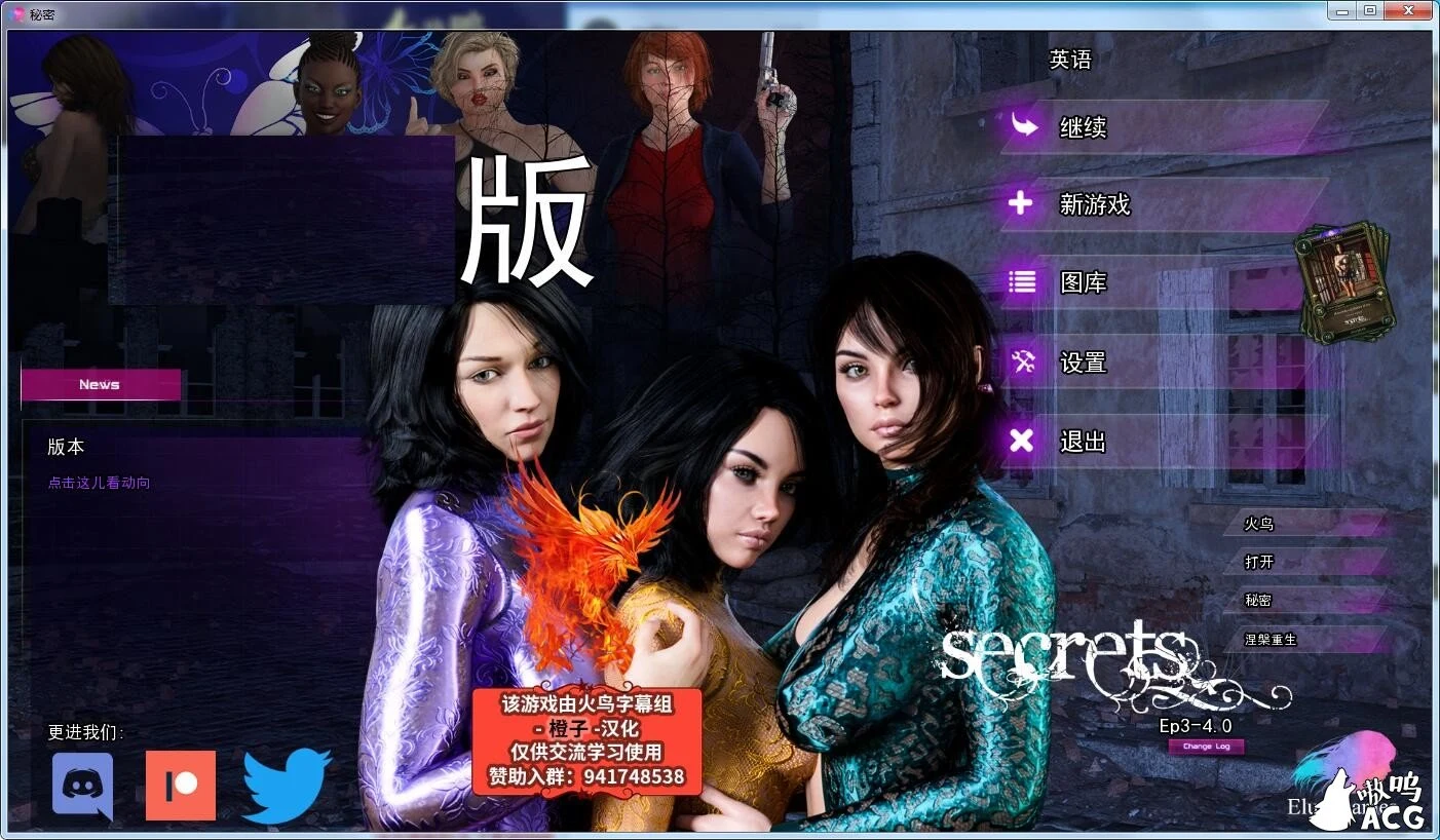 秘密遗产V4.0精翻汉化版+CG 火鸟汉化/动态 [欧美SLG] {2.4G}