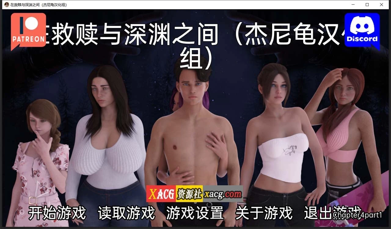 欧美SLG汉化动态 在救赎与深渊之间 CH4 Part1 精翻版 [PC+安卓/2.5G]