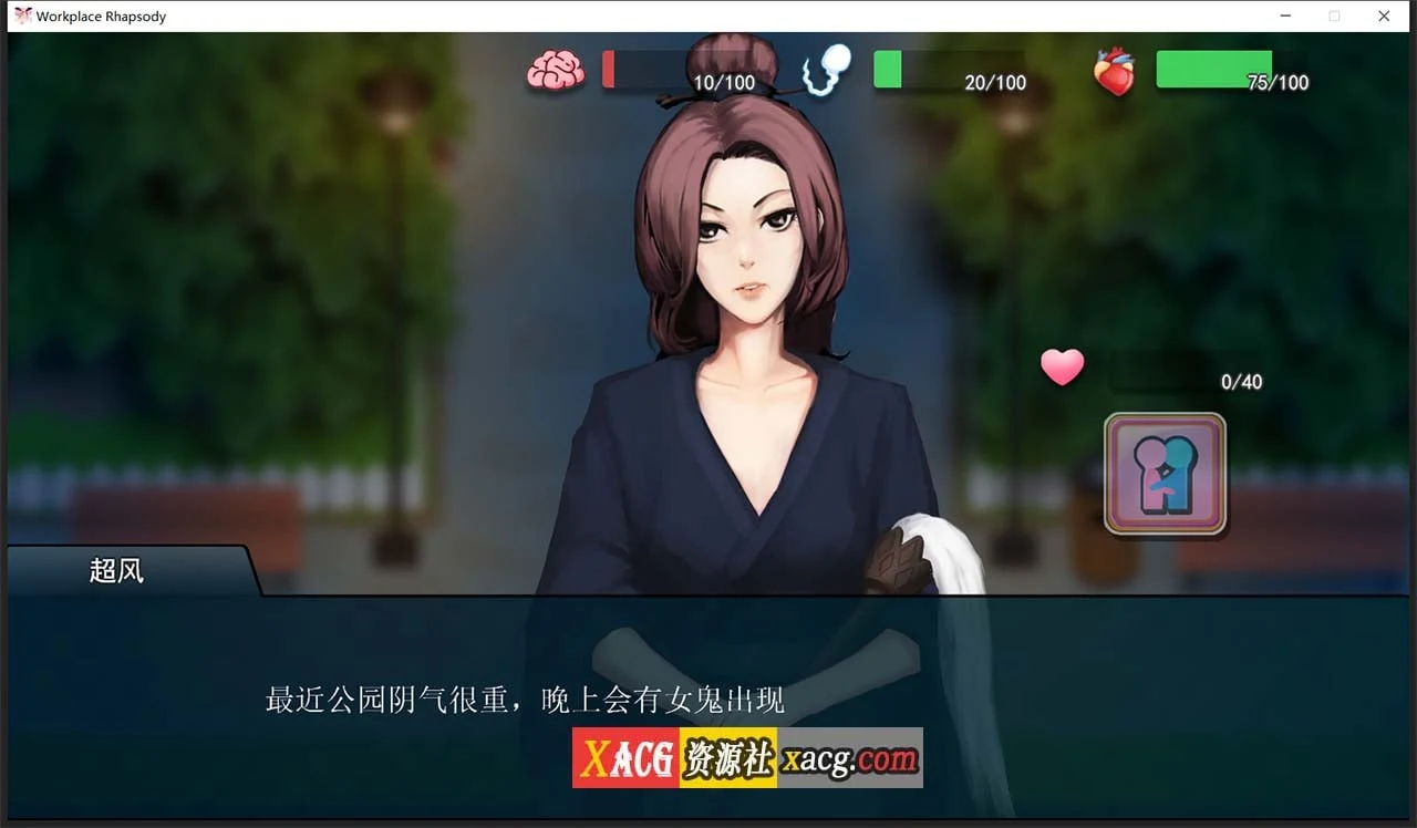 【互动SLG/官中】职场狂想曲 v20220120 Steam官方中文步兵版+DLC+存档【600M】 畅玩游戏 预览第8张
