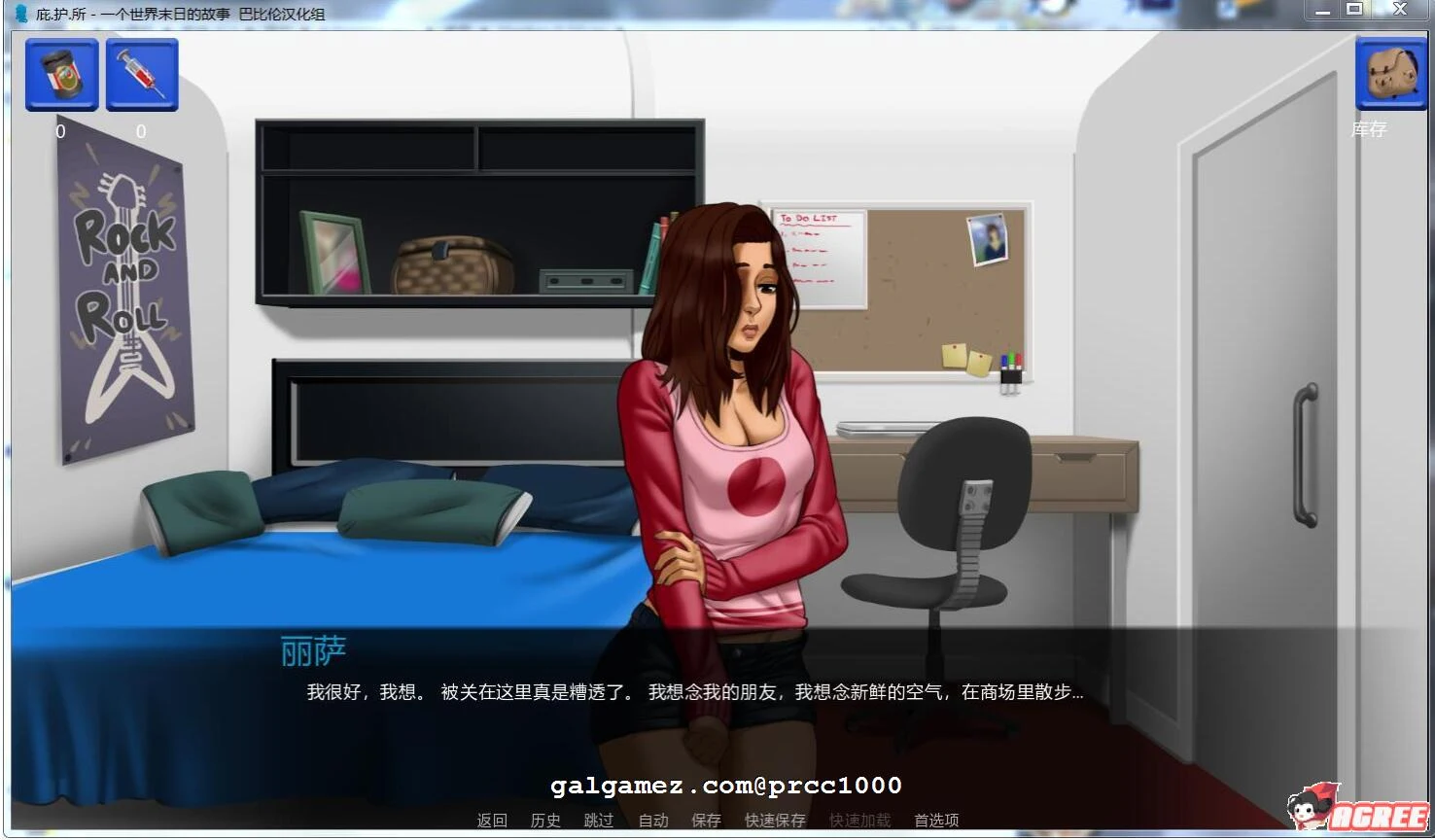 【欧美2D/汉化】庇难所~一个世界末日的故事 V2.8 精翻汉化版【PC+安卓/2.2G/3月更新】 畅玩游戏 预览第8张-XACG动漫资源社——中文ACG动漫游戏社区 【欧美2D/汉化】庇难所~一个世界末日的故事 V2.8 精翻汉化版【PC+安卓/2.2G/3月更新】 畅玩游戏 预览第8张
