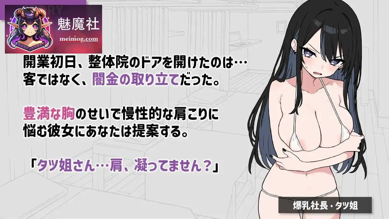 心跳！魅力按摩 【PC-SLG/官中/DLC】 タツ姐篇+本篇CG彩色化DLC Ver2.10 官方中文版+DLC 1.53G 微云网盘/直链