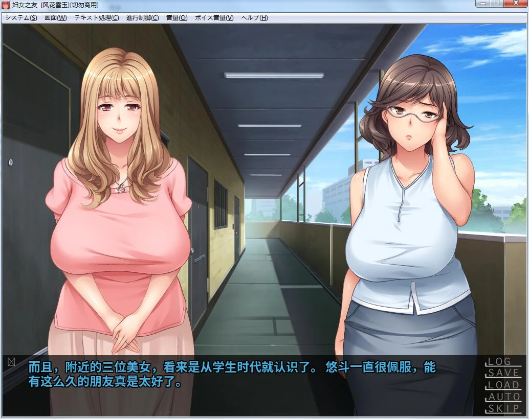 妇女之友 [ADV游戏/汉化] PC+安卓 完结版 全CG存档 CG+动画汉化版 多空 1.2G 百度