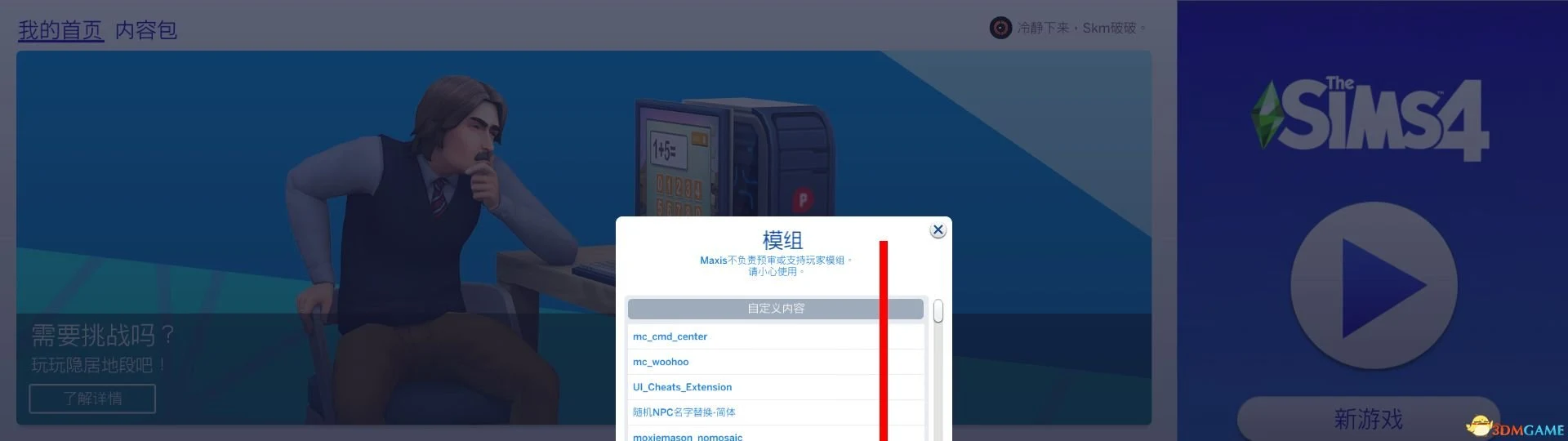 【3D大型SLG/中文/邪恶魔改】模拟人生 4·1.70.84.1020-灵异追击！4个版本整合豪华套装【动态/220G】 畅玩游戏 预览第9张