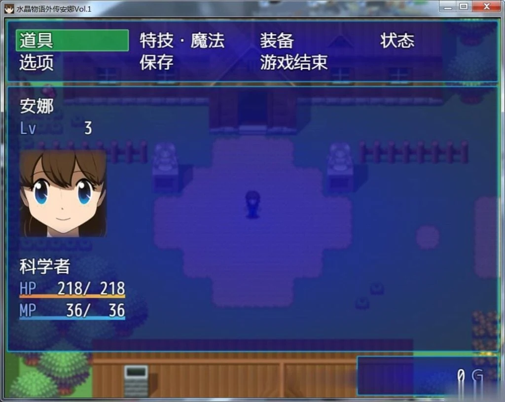 【RPG/汉化】水晶物语外传~安娜Vol.1完整汉化版/付本篇汉化【2.5G】【新汉化】 畅玩游戏 预览第7张-XACG动漫资源社——中文ACG动漫游戏社区