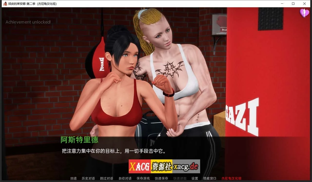 【国风SLG/汉化/动态】顽皮的莱安娜 Naughty Lyanna S2v0.06 精翻汉化版 【PC+安卓/7G】 畅玩游戏 预览第8张