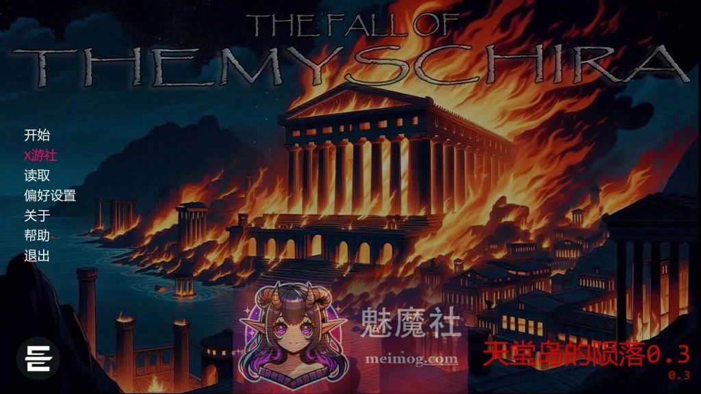 天堂岛的陨落 (The fall of Themyscira) v0.3 AI汉化版 [PC-SLG游戏] [799M/FM/WY]