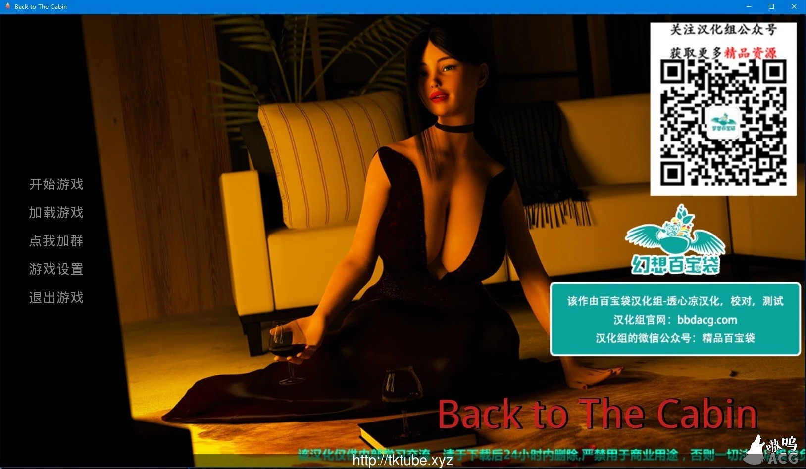 重返木屋 V0.8 完整汉化版 [PC+安卓] 双版本 / 付攻略 （欧美SLG） 2.2G