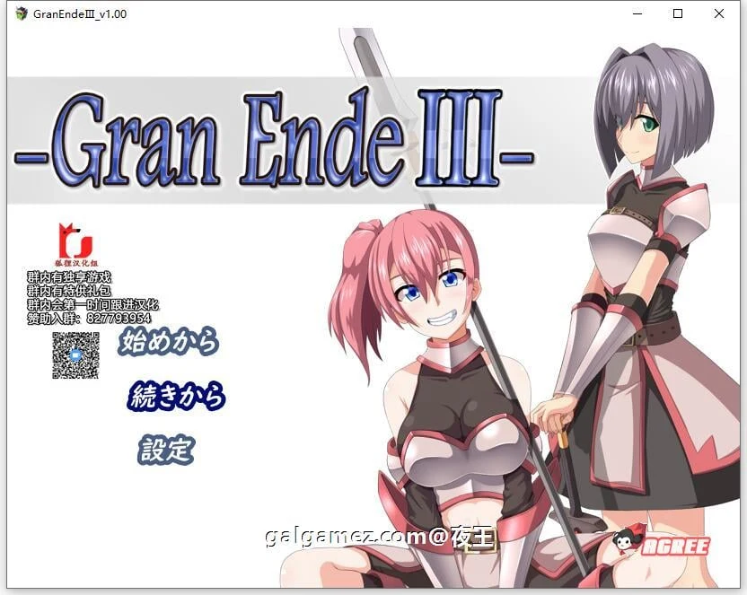 断念的女骑士GranEndeIII 精翻汉化版 (爆款大型RPG/新汉化) [PC+安卓] 3G