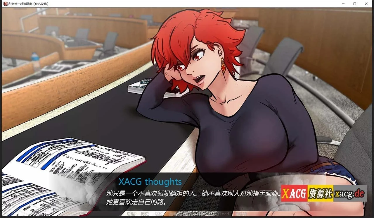 【欧美2D/汉化/动态】与女神一起被隔离 V0.2.4 精翻汉化作弊版【PC+安卓/500M】 畅玩游戏 预览第7张-XACG动漫资源社——中文ACG动漫游戏社区 【欧美2D/汉化/动态】与女神一起被隔离 V0.2.4 精翻汉化作弊版【PC+安卓/500M】 畅玩游戏 预览第7张