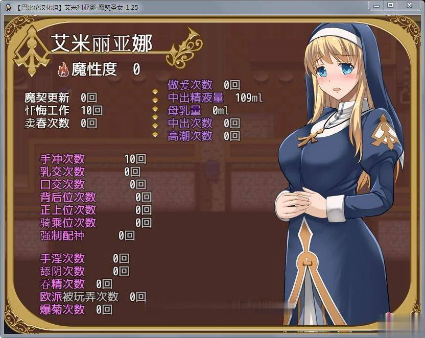 艾米丽亚娜:魔契的圣女V2.0更新版+1.25汉化版+全CG 畅玩游戏 预览第12张-XACG动漫资源社——中文ACG动漫游戏社区