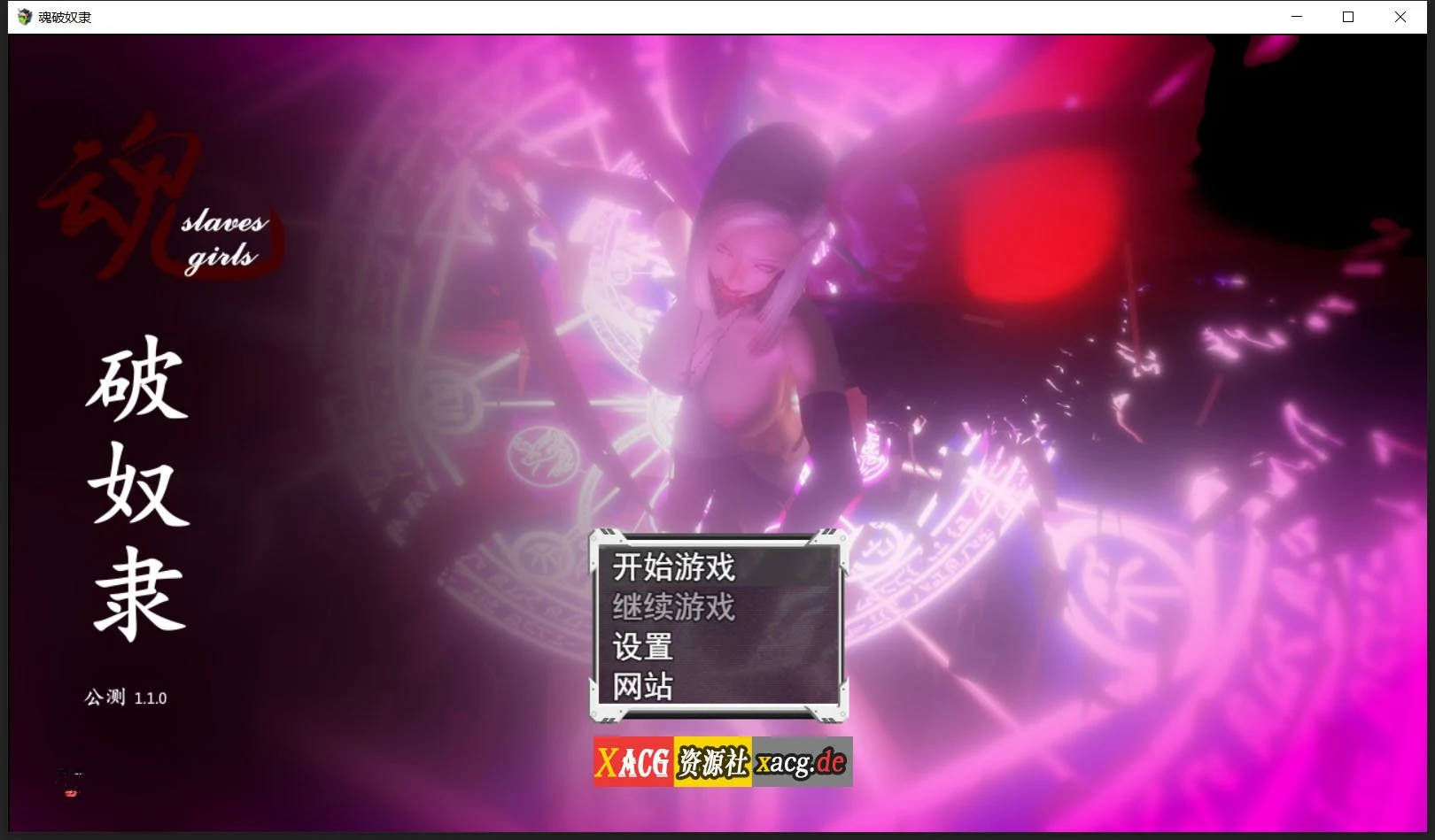 魂破奴隶 Ver1.10 公测版 [中文RPG/国人自制] 卡牌战斗新作 /800M