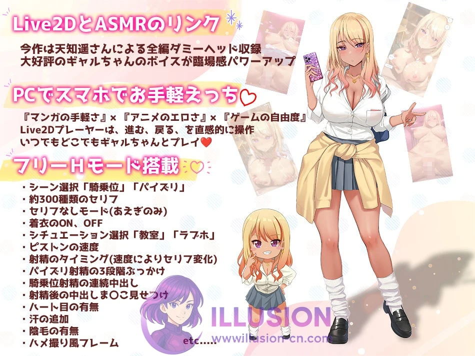加油！辣妹2 [骑跨位篇/胸部接触篇] 新作SLG·有动画 / ヤっちゃえ!ギャルちゃん2 ～騎乗位編、パイズリ編～ {直链/微云网盘}