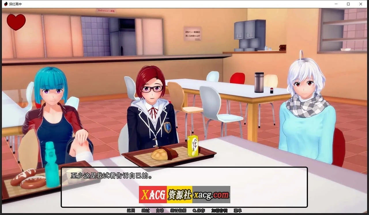 【日系SLG/汉化/动态】深红高中 V0.32.0 汉化版【PC+安卓/2G】 畅玩游戏 预览第3张-XACG动漫资源社——中文ACG动漫游戏社区 【日系SLG/汉化/动态】深红高中 V0.32.0 汉化版【PC+安卓/2G】 畅玩游戏 预览第3张