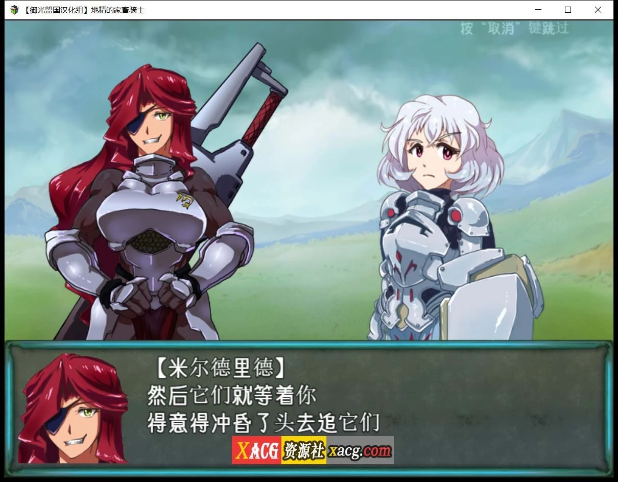 【养殖异种奸RPG/汉化/动态】狼人的家畜骑士!精翻汉化版【PC+安卓/2.6G】 畅玩游戏 预览第3张-XACG动漫资源社——中文ACG动漫游戏社区 【养殖异种奸RPG/汉化/动态】狼人的家畜骑士!精翻汉化版【PC+安卓/2.6G】 畅玩游戏 预览第3张