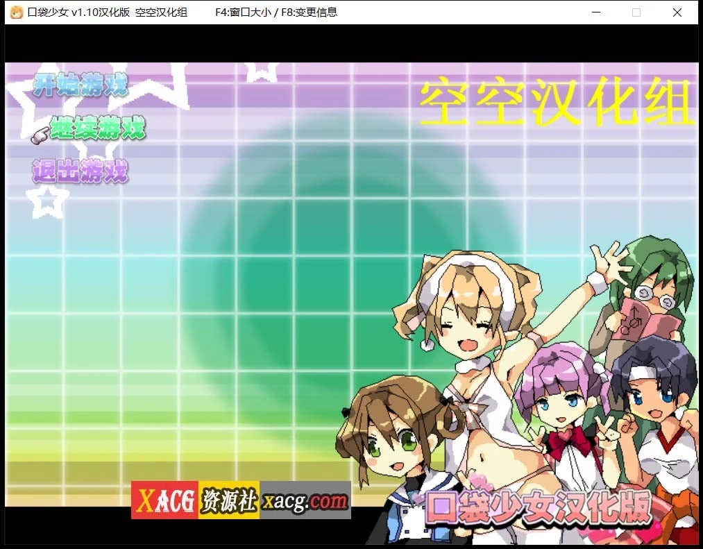 特别版口袋妖怪 口袋少女 1.10汉化正式版 [RPG/官中]