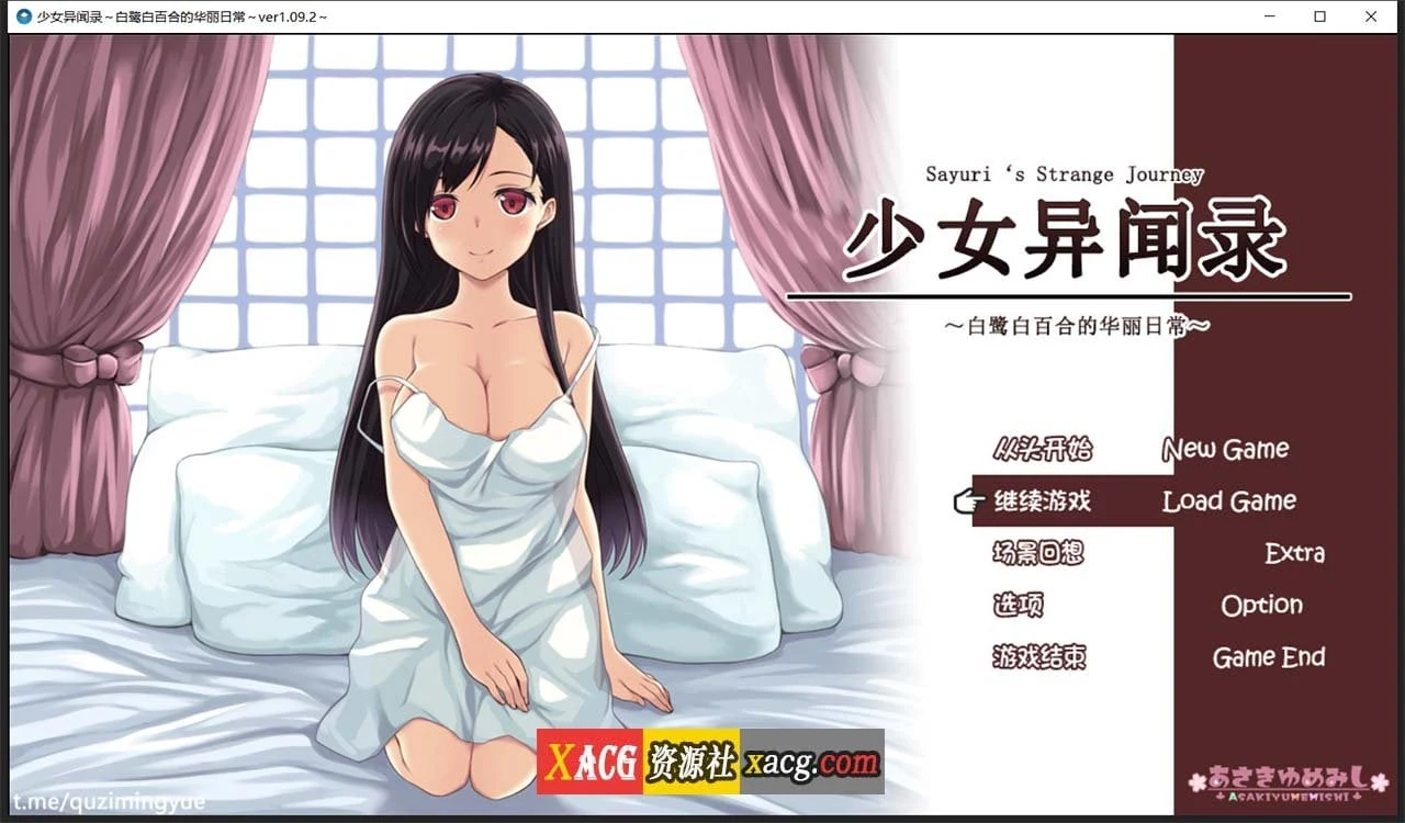少女异闻录：白鹭白百合的华丽日常（爆款RPG/汉化）[精翻完整汉化版] {1.2G}