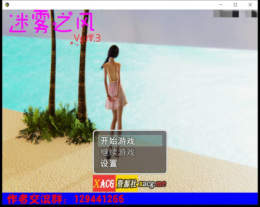迷雾之风 V1.3 官方中文步兵版 /国产RPG+全动态 [PC+安卓 2.7G] 新作 中文攻略