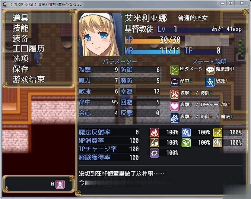 艾米丽亚娜:魔契的圣女V2.0更新版+1.25汉化版+全CG 畅玩游戏 预览第11张-XACG动漫资源社——中文ACG动漫游戏社区