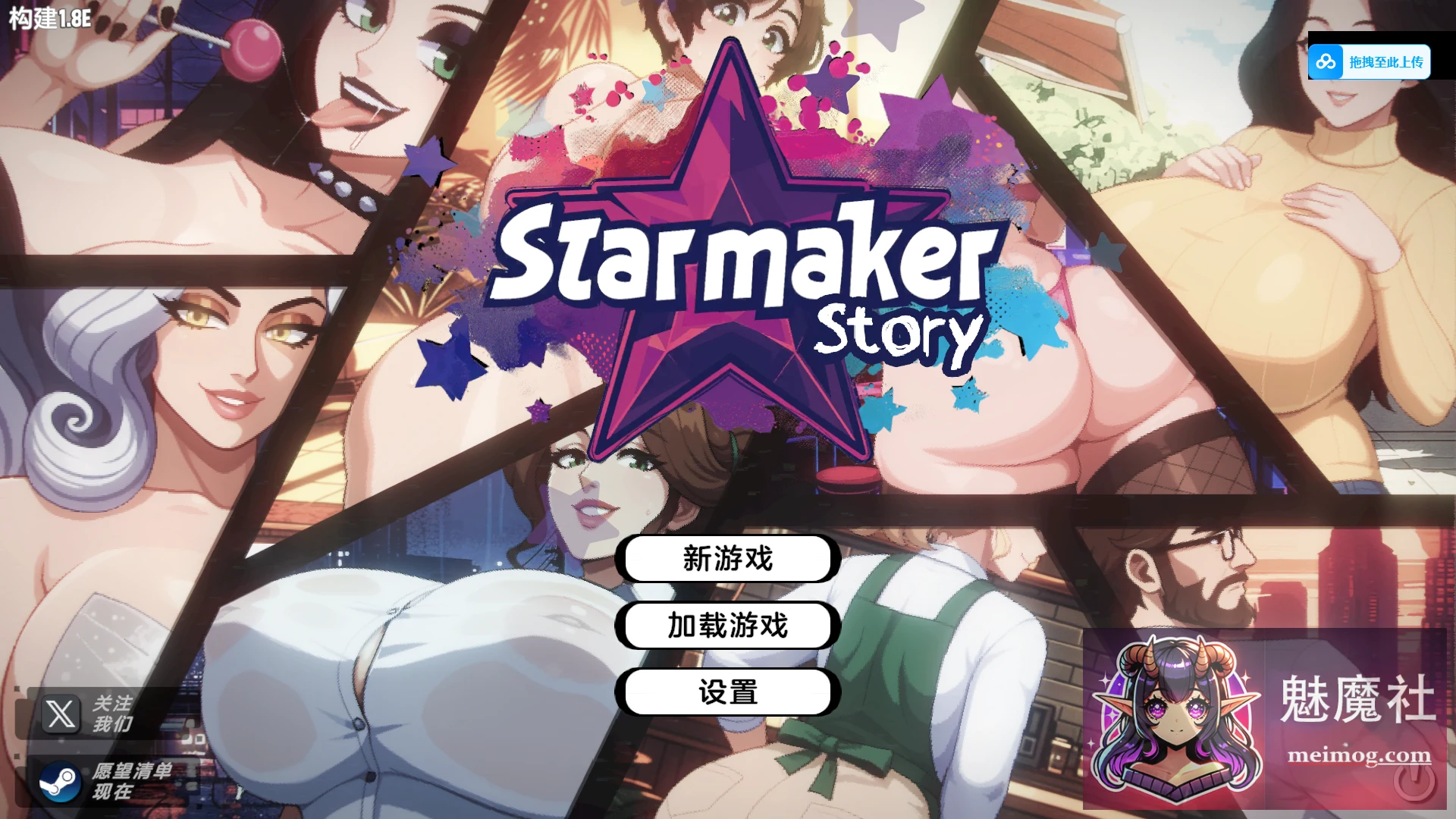 [造星者物语/造星物语] (Starmaker Story) [PC+FM+百度] {精品SLG动态汉化更新} 2.6G
