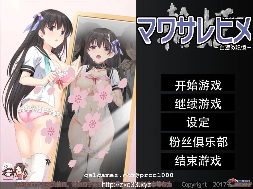 人形轮舞曲~过去的记忆完整汉化版 [脸肿汉化组] (ADV/特别/1.4G)