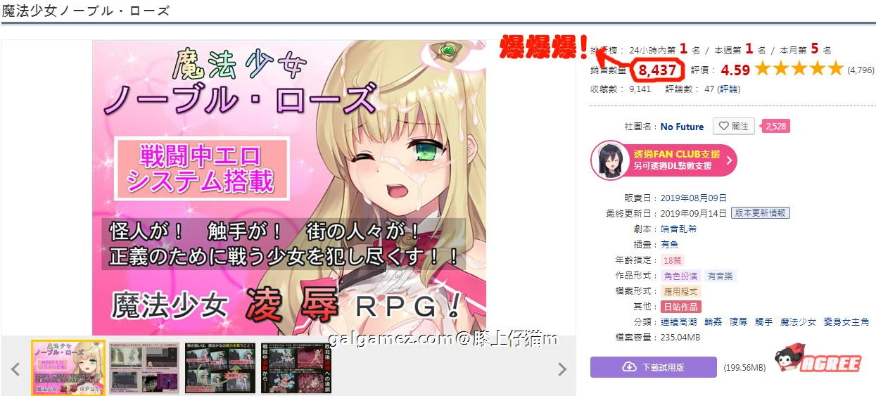魔法少女：尼贝尔·露丝！精修汉化版+全CG存档（爆款RPG/战斗/350M）