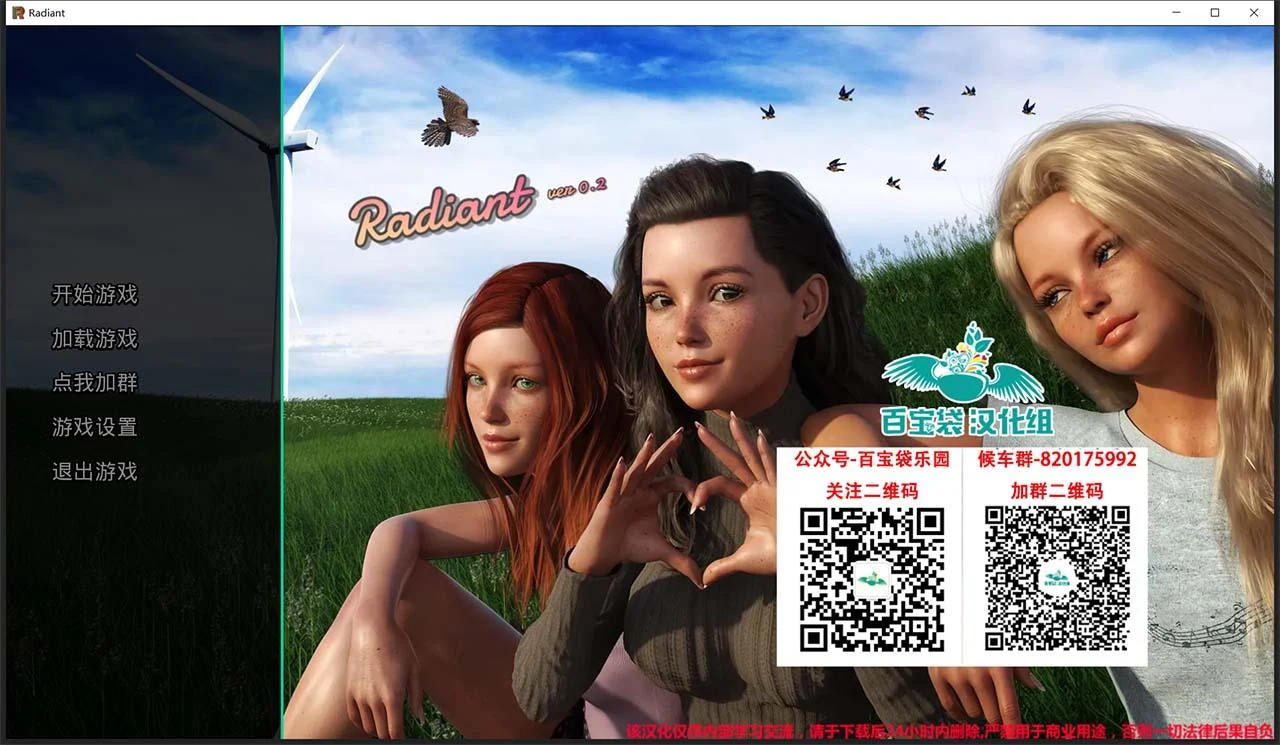 风华正茂 Radiant V0.21 精翻汉化版 [欧美SLG/动态] {3G} 更新