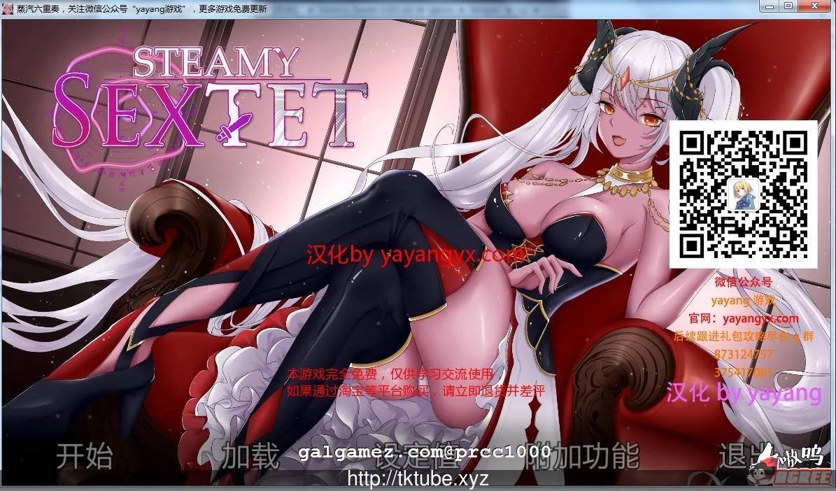 蒸汽六重奏 V1.0完整汉化版 互动ADV [PC+安卓] / 步兵 / 500M 英文CV