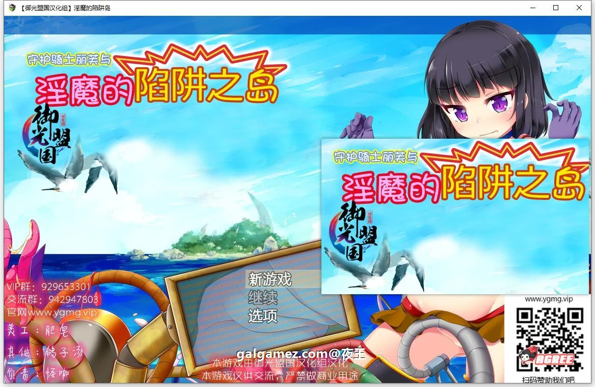 守护骑士丽芙与恶魔的陷阱之岛 (大作RPG/汉化) 御光精翻版 [新汉化] / 2.6G