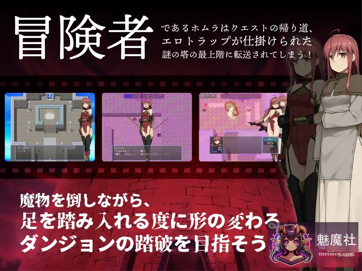 焰与幻想陷阱迷宫 [AI汉化/PC版] RPG 微云直链 (ホムラとトラップダンジョン) 🔥