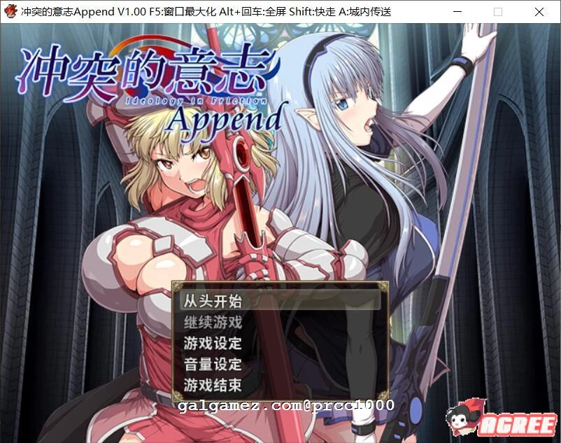 冲突的意志·Append 整合版[全步兵CG包+本体+DLC][中文RPG/5G]