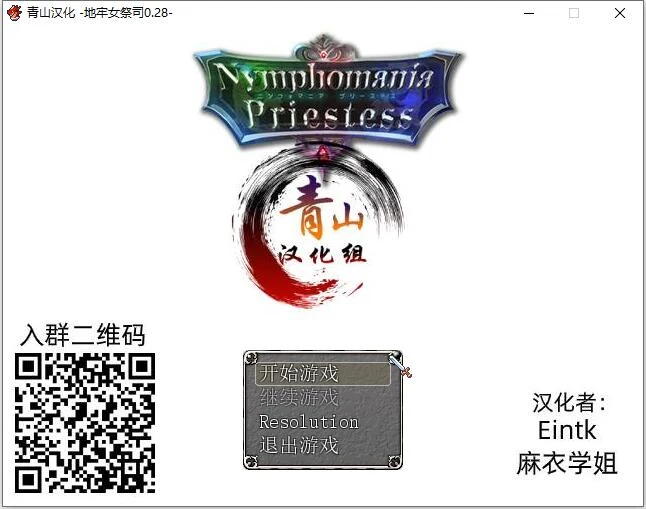 银乱女祭司 V28 精翻汉化支援者版 [超爆热RPG/官中/情感神作] (600M) 更新