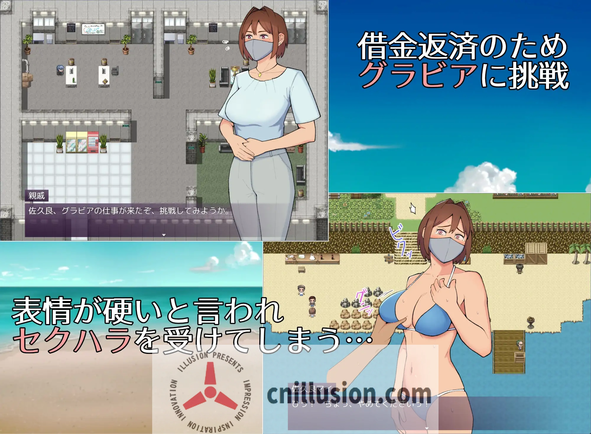 汉化RPG【混乱マスク女マイ19】訳ありグラドル子宮本番許しちゃう！Ver25.05.15 AI版 [微云/直链]
