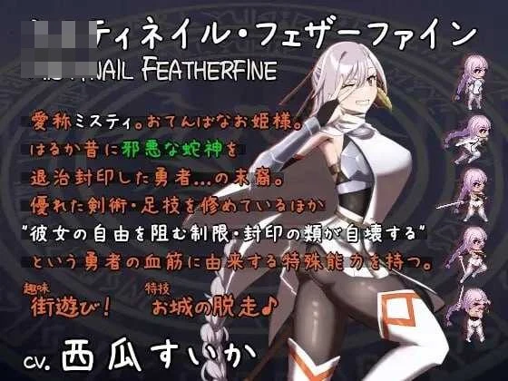 公主于命运中低语【Ver1.06】[爆款RPG/官中/步兵]《微云网盘/直链》{701M}