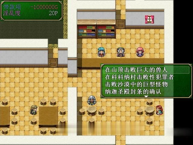 【RPG/中文/动态】让你负债!官方中文破解完结版+全CG【新作/全CV】【600M】 畅玩游戏 预览第7张-XACG动漫资源社——中文ACG动漫游戏社区