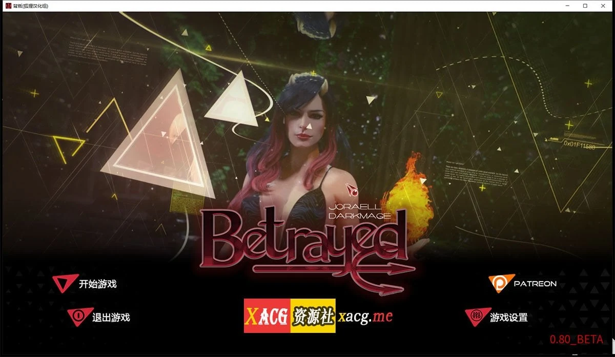背叛 Betrayed V0.80 精翻汉化版+全CG [1月30日限免] / 欧美SLG·动态 / 6.8G 1月更新