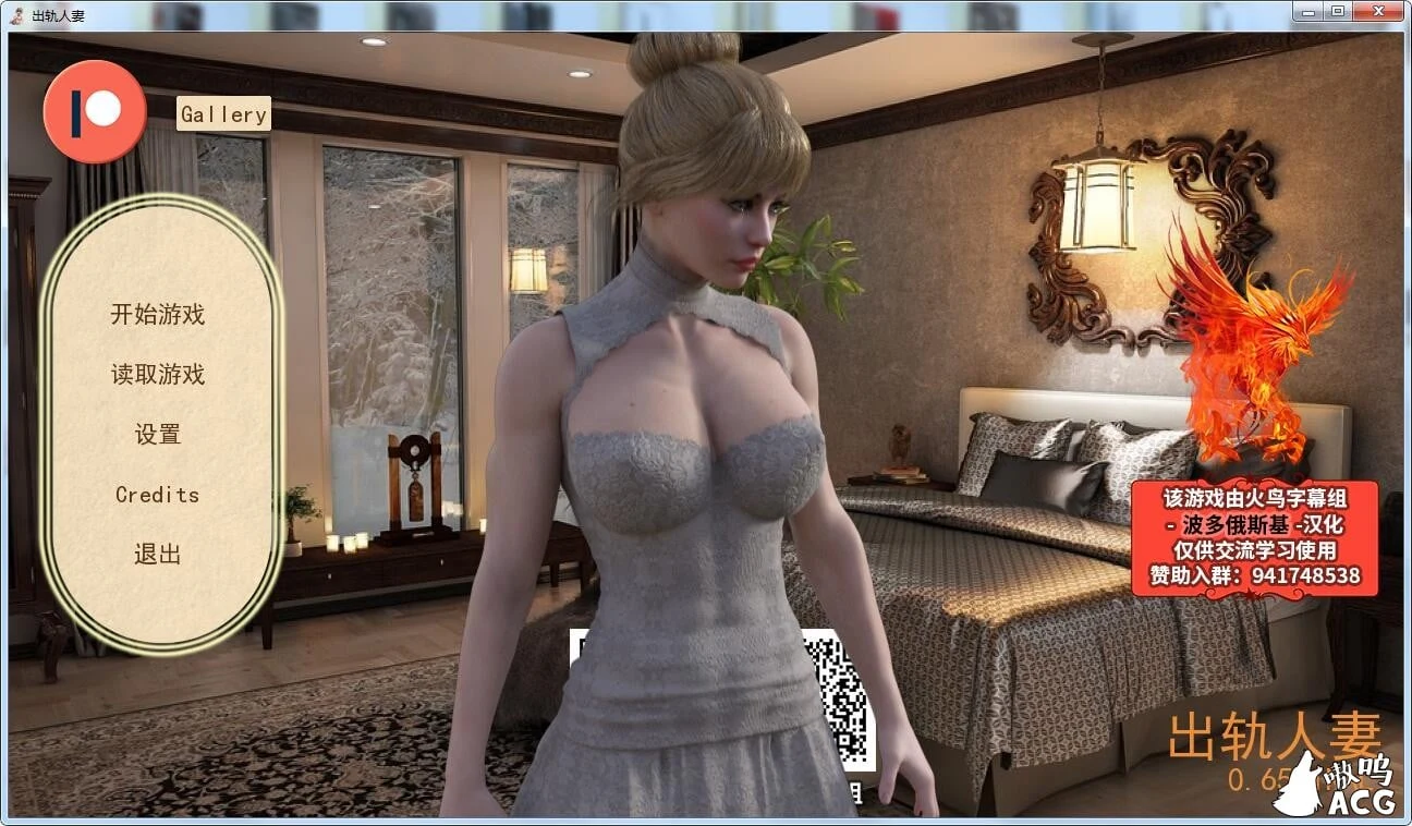 出轨已婚女性 V0.65 完整精翻汉化版 [欧美SLG/双版本] 1.9G /更新