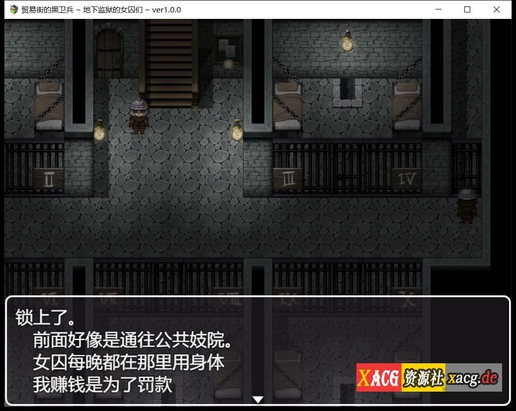 【大作RPG/汉化/动态】[幼心君]交易街黑卫兵~地下监狱女囚 V1.3.1+APPEND  终极无码汉化整合版【更新】 畅玩游戏 预览第8张