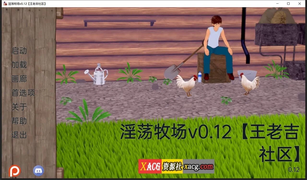 奇幻牧场v0.12.0汉化版[日系SLG/动态/官中] （2G）