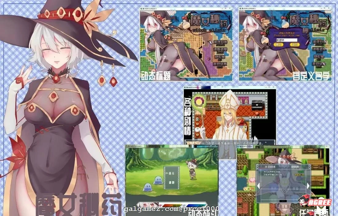 【国产RPG/中文/步兵中文CV】魔女秘药Ver1.0 官方中文版+CG【更新/1.1G】 畅玩游戏 预览第7张