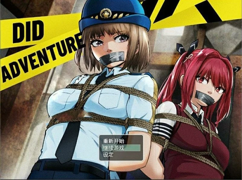 DID大冒险-逃出废弃工厂 v2.1 官方中文版 [训练RPG] 附攻略 {PC+安卓 / 1.3G}