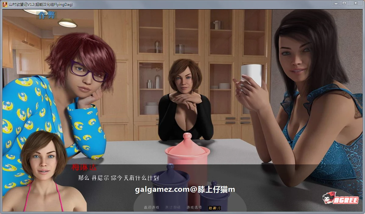 危险情境V12【神级SLG/汉化/动态】PC+安卓精翻汉化作弊版+存档CG