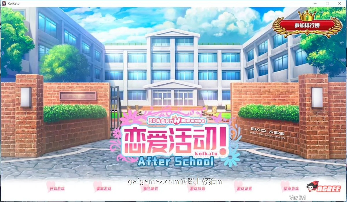 恋活：特别黑暗版！[大型3D]【中文整合版】/2020贴吧新整合/更新/40G