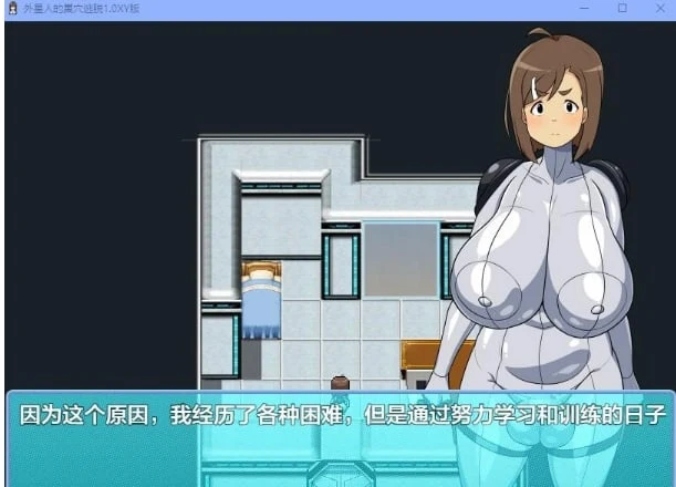 日系RPG/外星人的巢穴逃脱1.0 XY版 [AIGPT汉化] (400M)