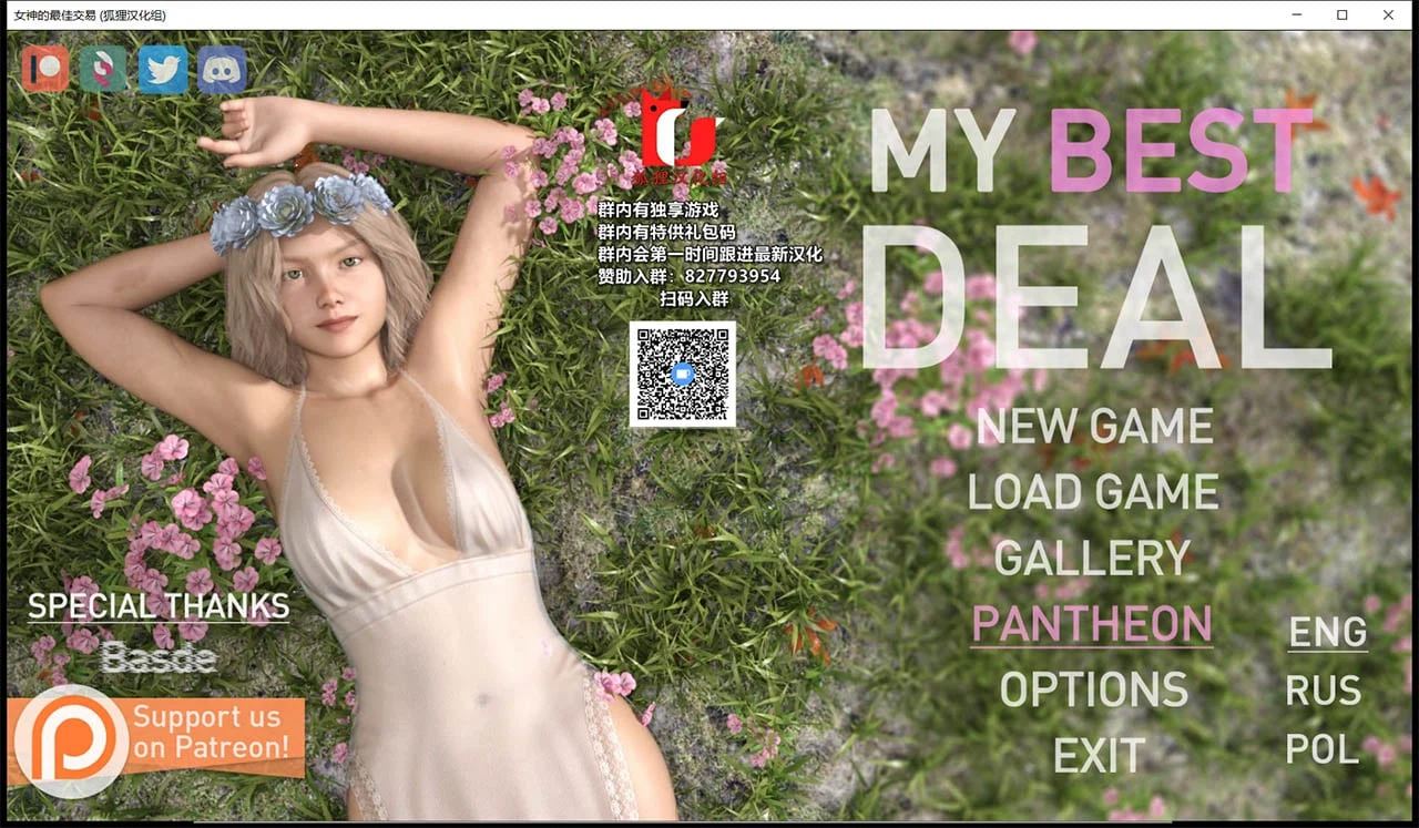 女神的最佳交易V1.00 精翻汉化$30赞助版 [PC+安卓/3.6G] 更新