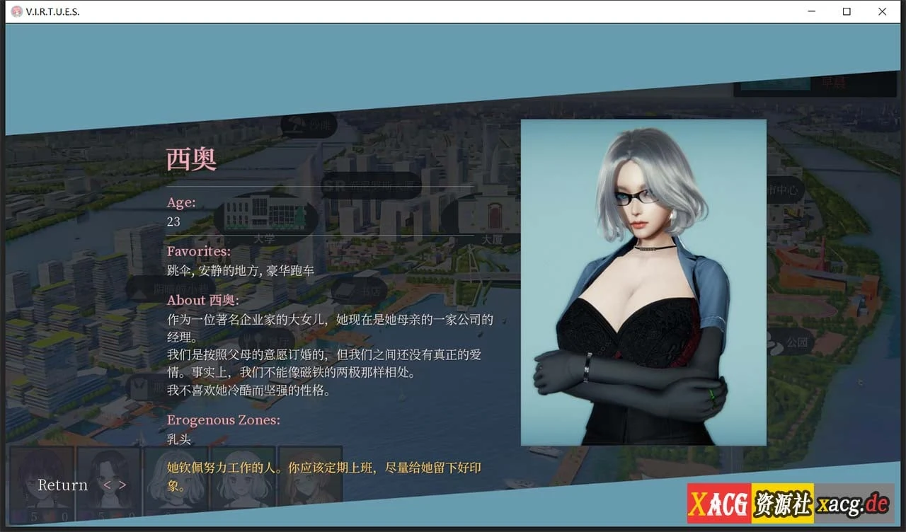【国风神作/汉化/动态】V.I.R.T.U.E.S.美德 V17.0 全章节精翻汉化完结版【PC+安卓动态/8G】 畅玩游戏 预览第16张