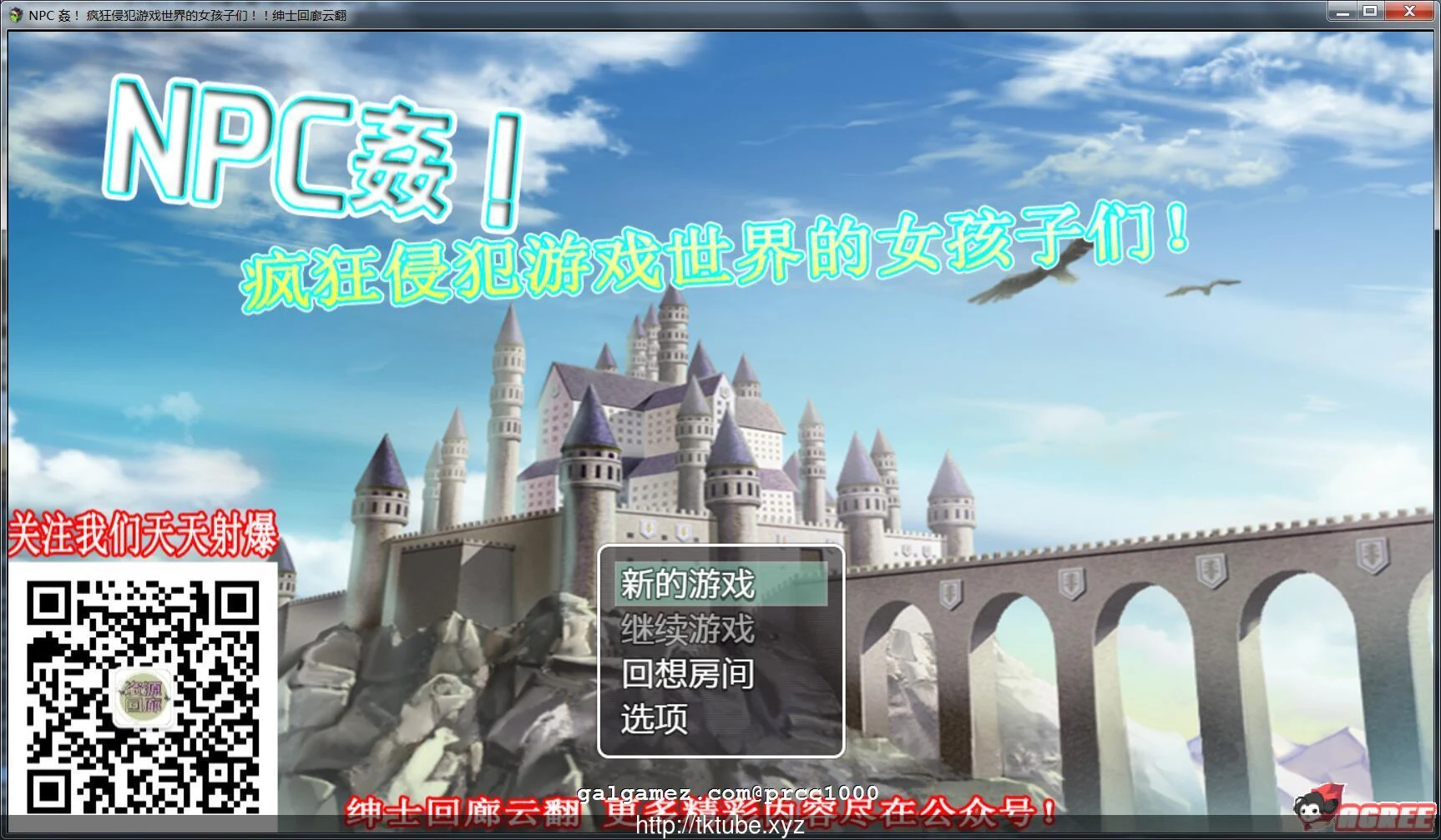 NPC互动！疯狂侵饭游戏世界的女孩子们！[云翻汉化版] (RPG/500M)