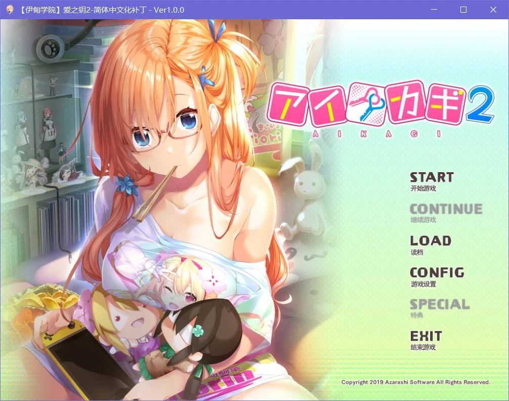 爱之钥2 汉化硬盘完整版 [纯爱/ADV] 超甜！4月26日限免 / 800M OneDrive下载